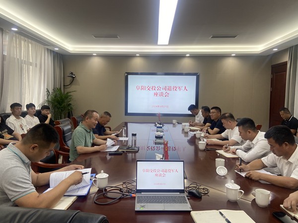 退役軍人座談會(huì ).jpg